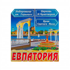 FPN-5 магнит Евпатория прямоугольный фольга FPN-5 магнит Евпатория прямоугольный фольга